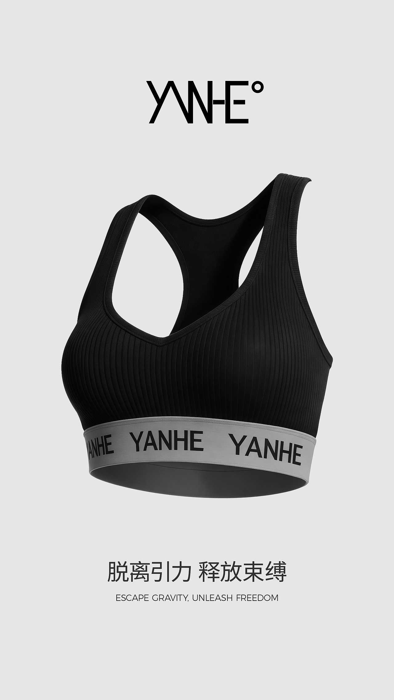 AIGC【YANHE透气运动胸衣】（图ZNDAyMzgyNTE2） - AI作品 - 站酷设计师文武炎赫原创素材 - 站酷ZCOOL