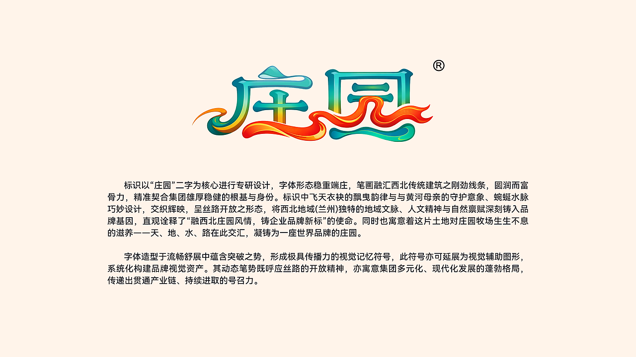 “庄园”品牌Logo设计（图ZNDAyMzgzNjg0） - Logo - 站酷设计师A阿特A原创素材 - 站酷ZCOOL