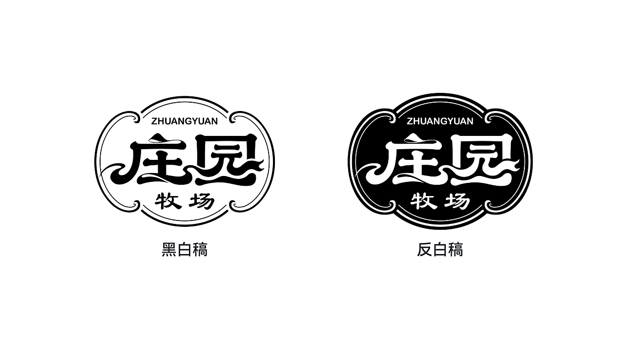 “庄园”品牌Logo设计（图ZNDAyMzgzNzA4） - Logo - 站酷设计师A阿特A原创素材 - 站酷ZCOOL