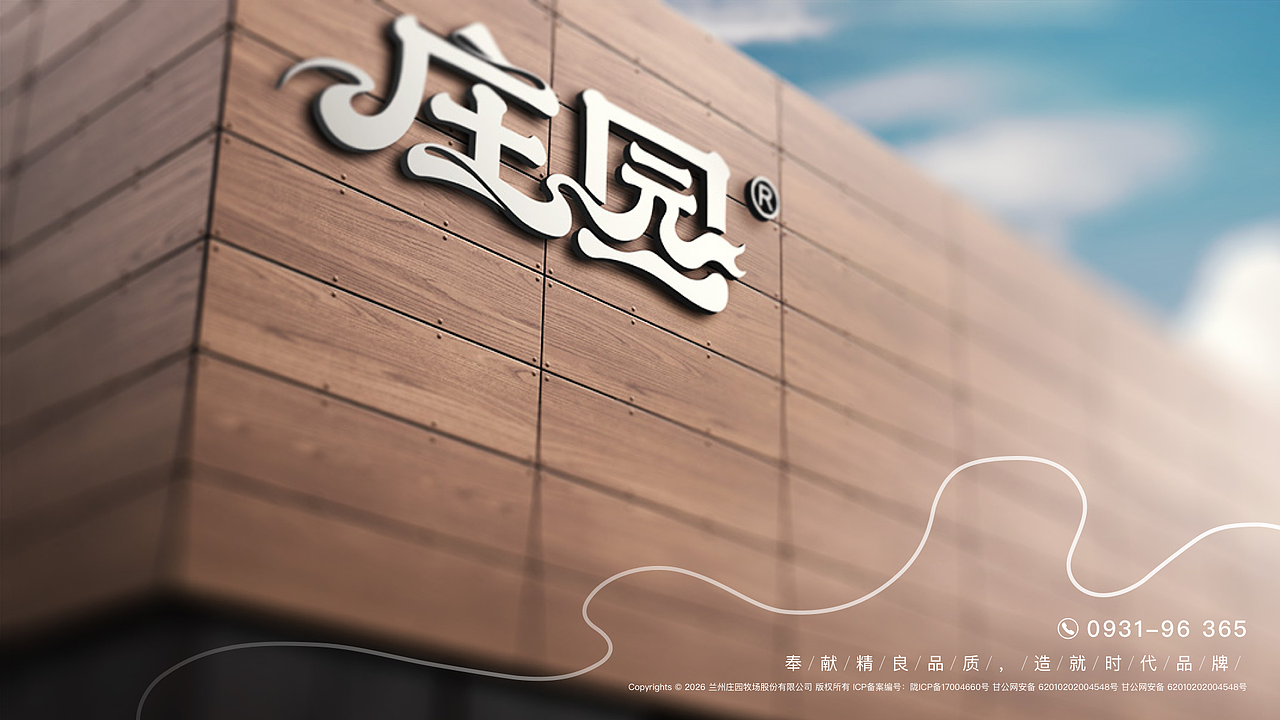 “庄园”品牌Logo设计（图ZNDAyMzgzNzM2） - Logo - 站酷设计师A阿特A原创素材 - 站酷ZCOOL