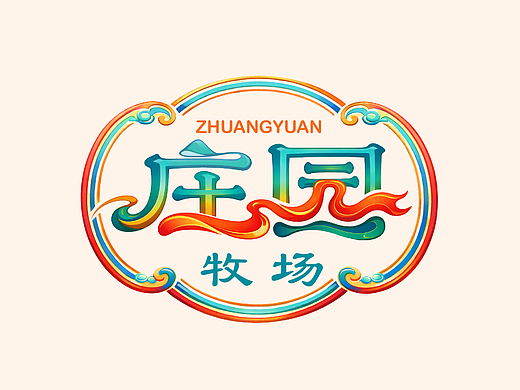 “庄园”品牌Logo设计