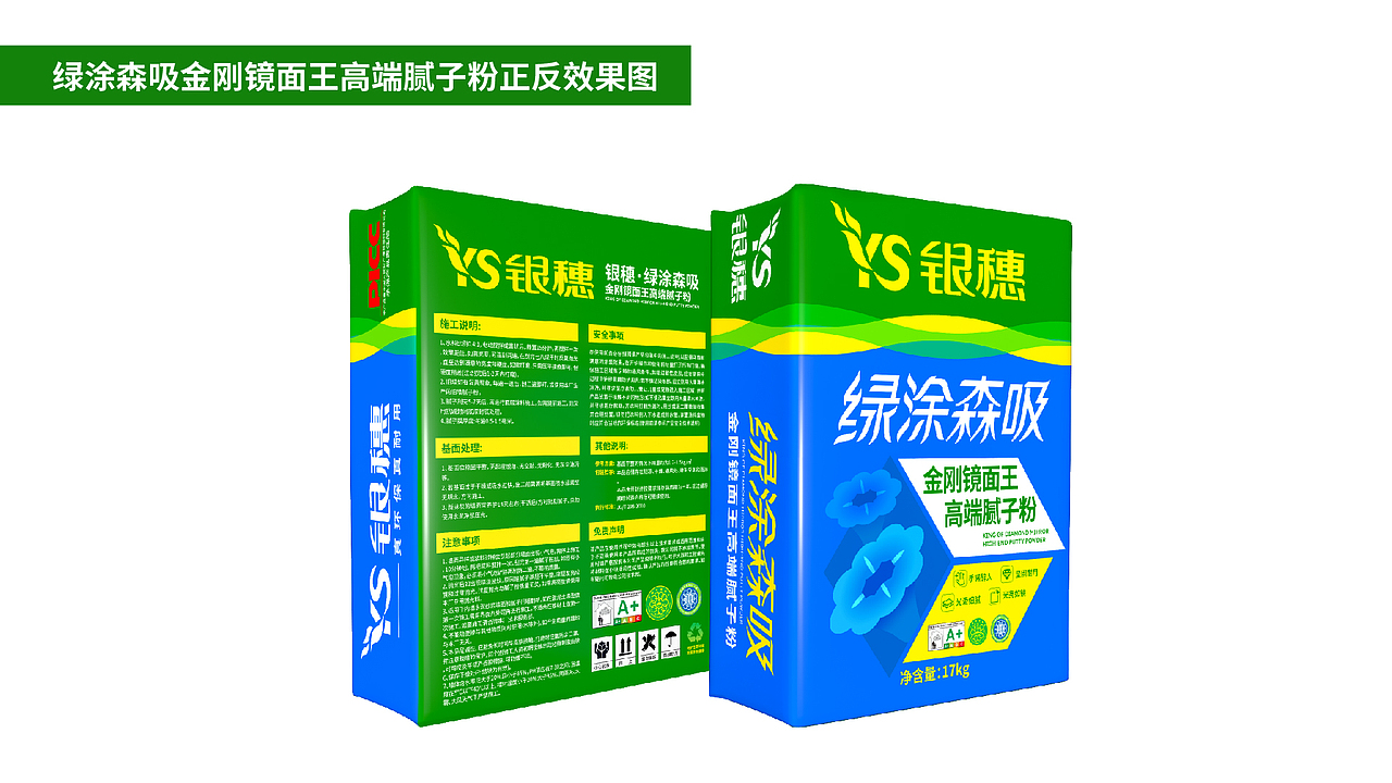 墙面涂料系列产品包装设计x银穗墙面涂料包装设计（图ZNDAyMzg1OTI0） - 包装 - 站酷设计师爆品包装设计原创素材 - 站酷ZCOOL