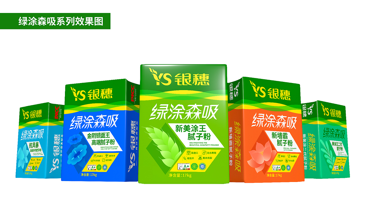 墙面涂料系列产品包装设计x银穗墙面涂料包装设计（图ZNDAyMzg1OTM2） - 包装 - 站酷设计师爆品包装设计原创素材 - 站酷ZCOOL