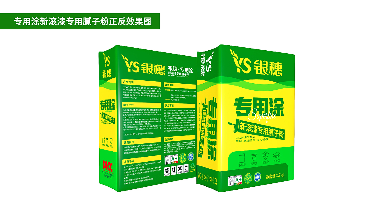 墙面涂料系列产品包装设计x银穗墙面涂料包装设计（图ZNDAyMzg1OTQ4） - 包装 - 站酷设计师爆品包装设计原创素材 - 站酷ZCOOL