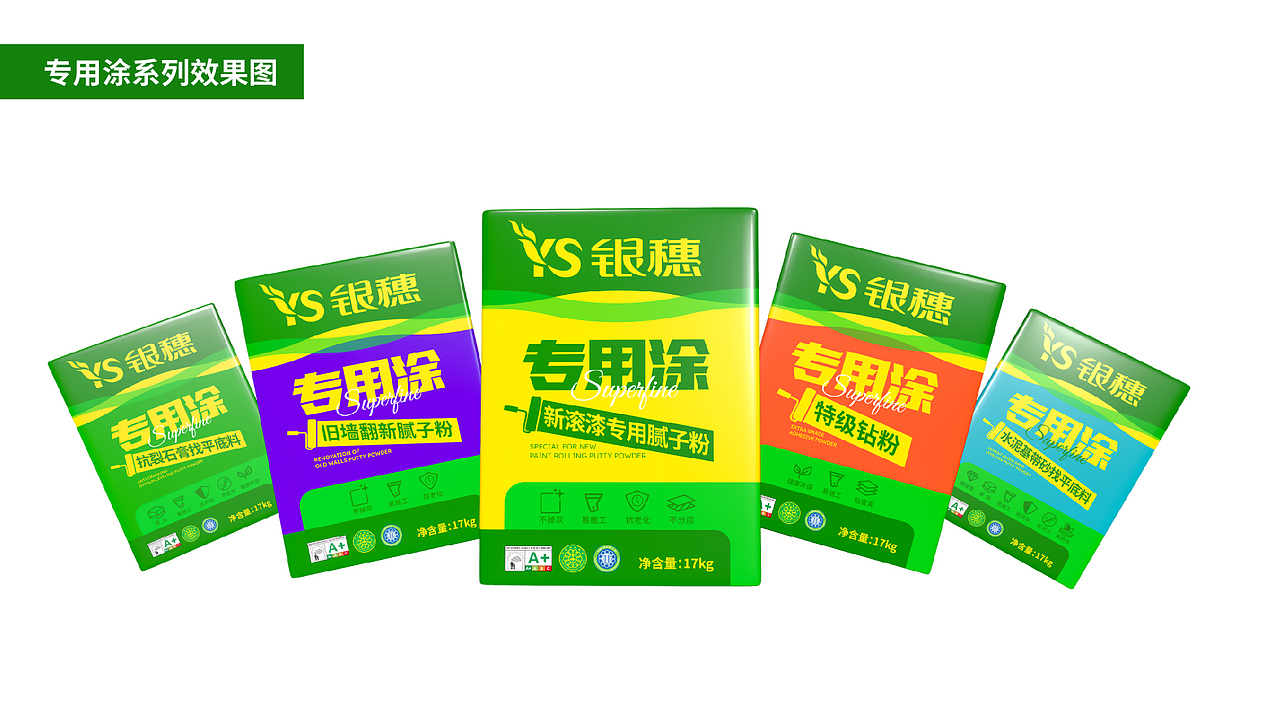 墙面涂料系列产品包装设计x银穗墙面涂料包装设计（图ZNDAyMzg1OTU2） - 包装 - 站酷设计师爆品包装设计原创素材 - 站酷ZCOOL
