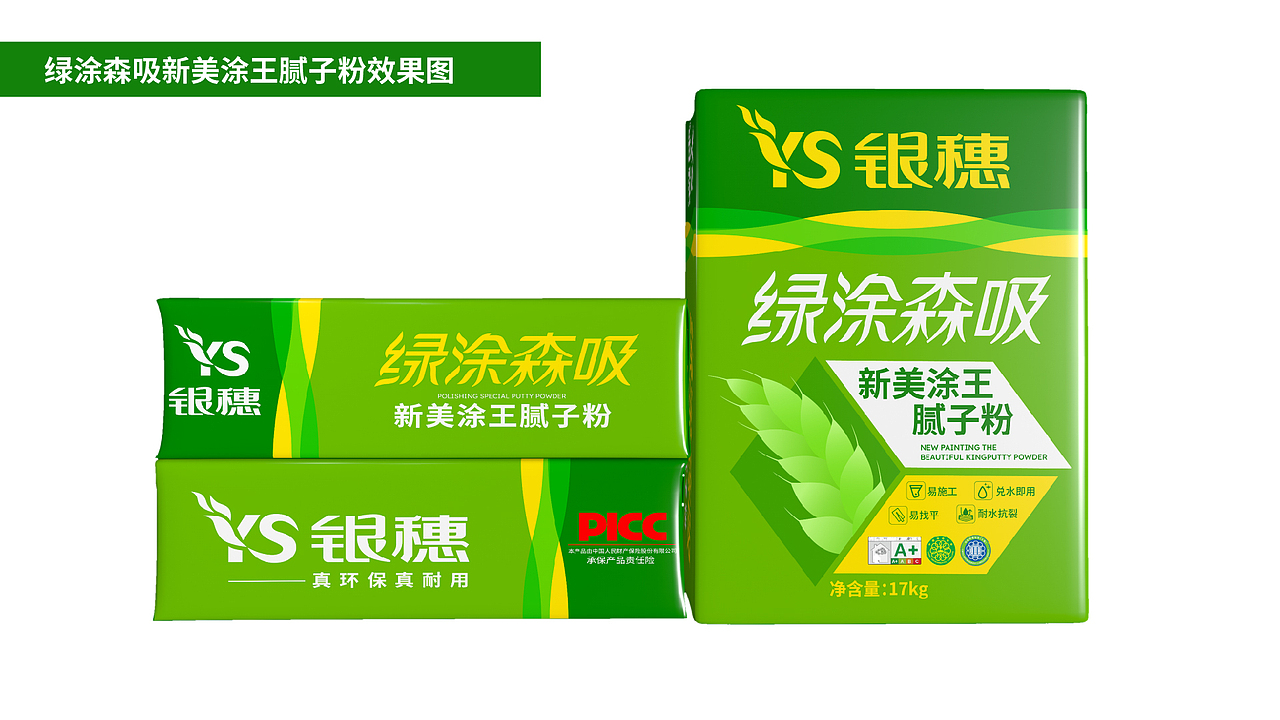 墙面涂料系列产品包装设计x银穗墙面涂料包装设计（图ZNDAyMzg1OTI4） - 包装 - 站酷设计师爆品包装设计原创素材 - 站酷ZCOOL