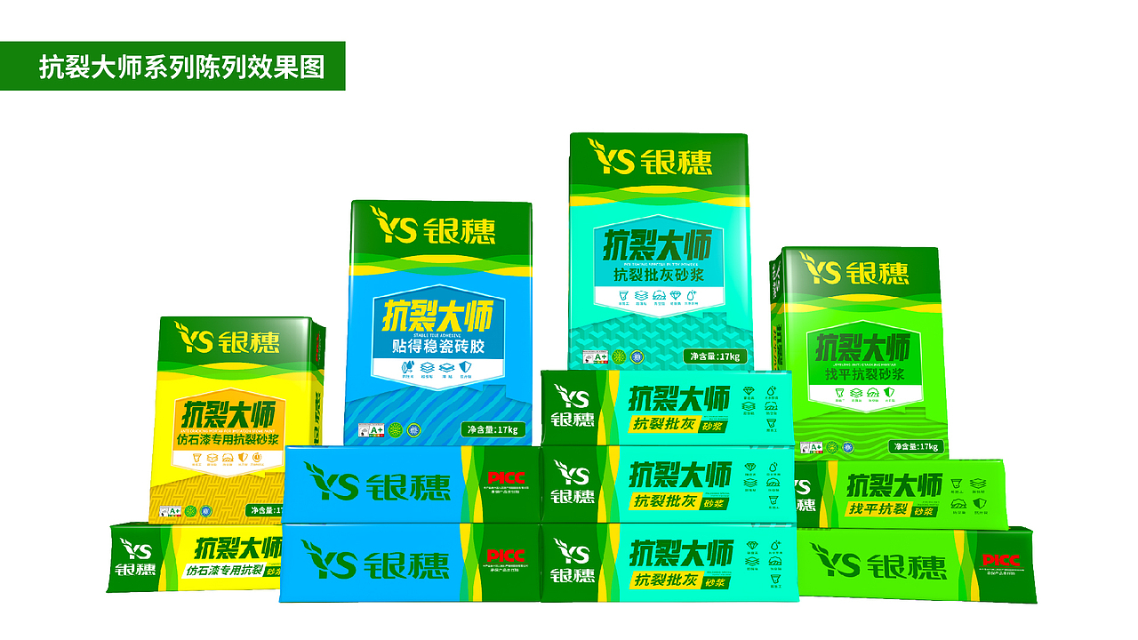 墙面涂料系列产品包装设计x银穗墙面涂料包装设计（图ZNDAyMzg1OTc2） - 包装 - 站酷设计师爆品包装设计原创素材 - 站酷ZCOOL