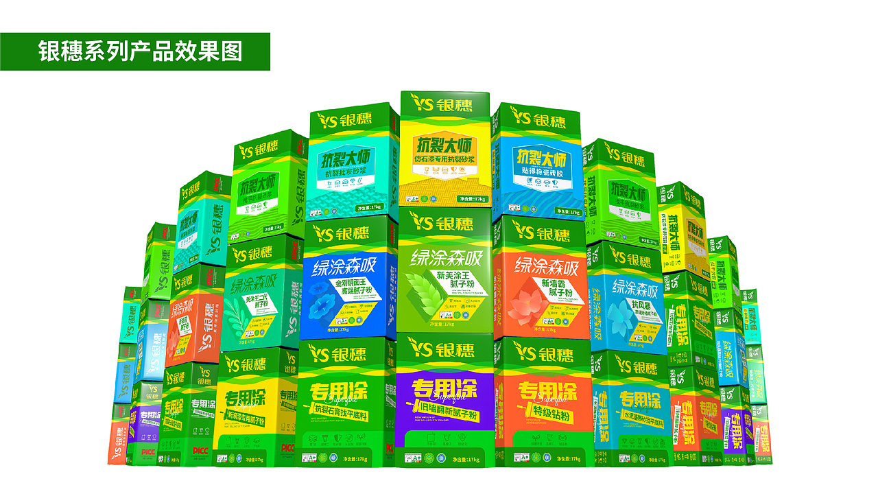 墙面涂料系列产品包装设计x银穗墙面涂料包装设计（图ZNDAyMzg1OTgw） - 包装 - 站酷设计师爆品包装设计原创素材 - 站酷ZCOOL