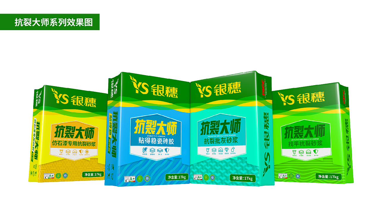 墙面涂料系列产品包装设计x银穗墙面涂料包装设计（图ZNDAyMzg1OTcy） - 包装 - 站酷设计师爆品包装设计原创素材 - 站酷ZCOOL