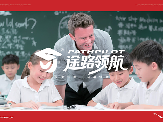 途路领航 | 培训机构品牌 | 视觉识别系统