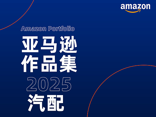 2025汽配类目作品（涵盖Gemini场景融合）