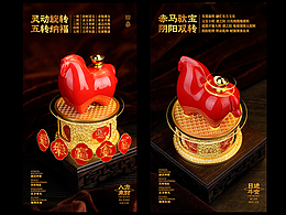 马年摆件详情页设计（包含所有文案）