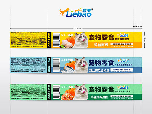 猎宝宠物零食罐头