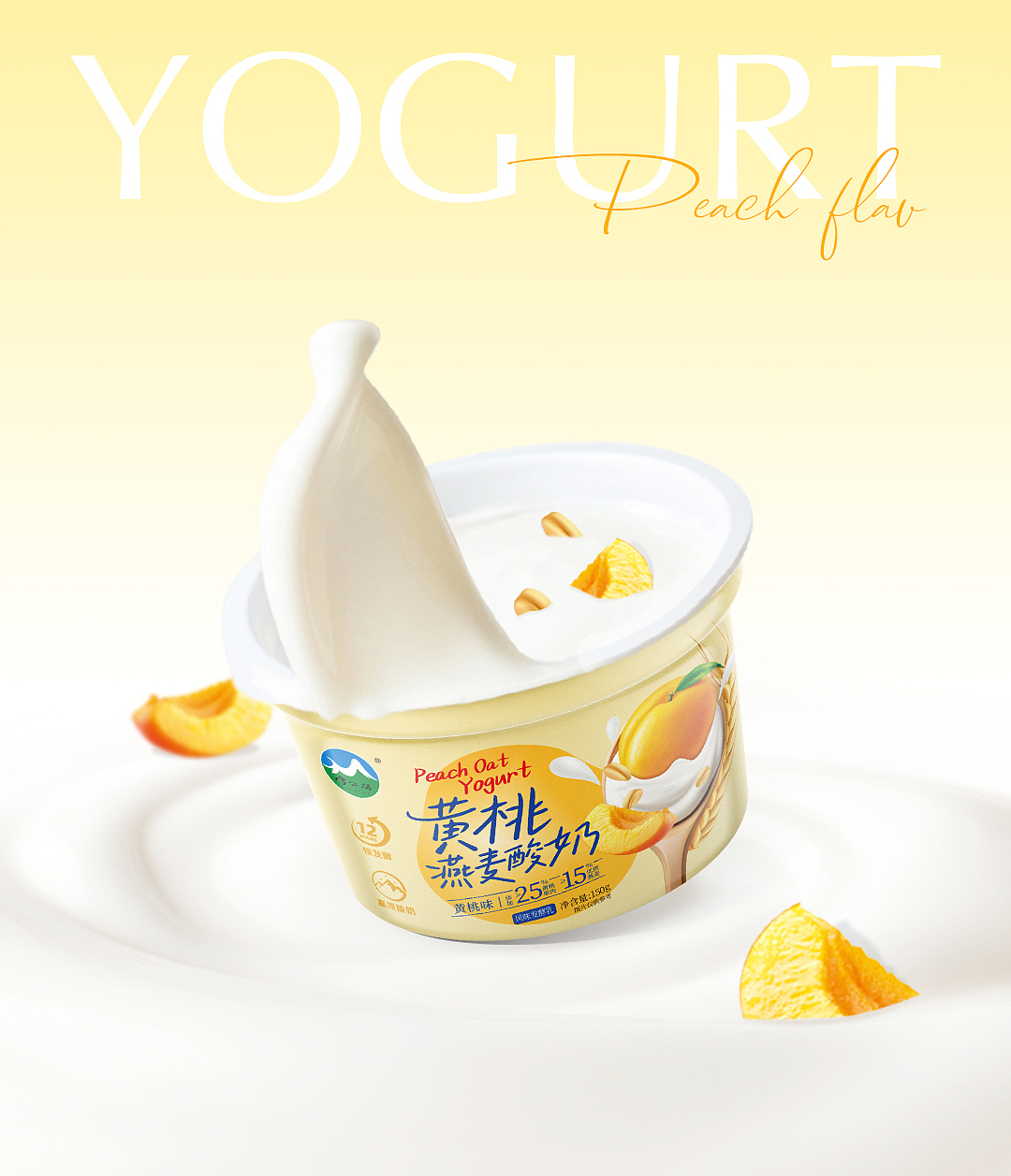 果味燕麦酸奶包装设计（图ZNDAyMzg4NzMy） - 包装 - 站酷设计师黑玺品牌设计原创素材 - 站酷ZCOOL
