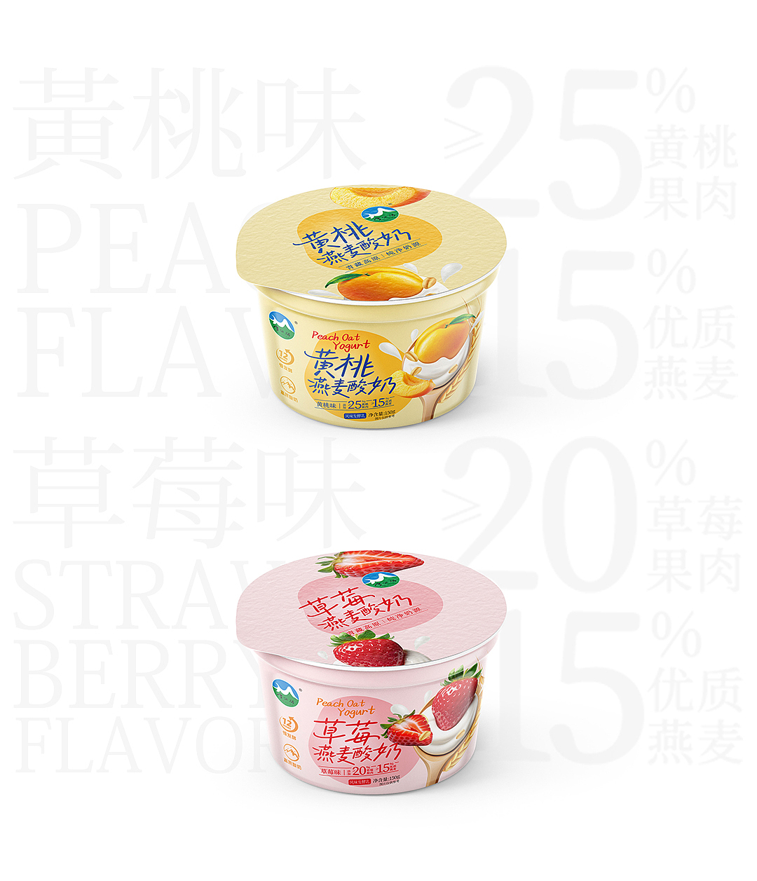 果味燕麦酸奶包装设计（图ZNDAyMzg4NzM2） - 包装 - 站酷设计师黑玺品牌设计原创素材 - 站酷ZCOOL