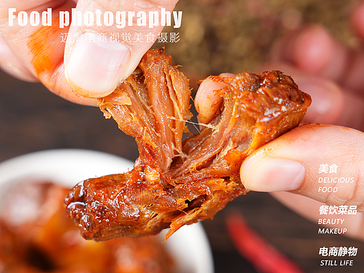 卤味卤货-拍摄案例迈淘美食拍摄