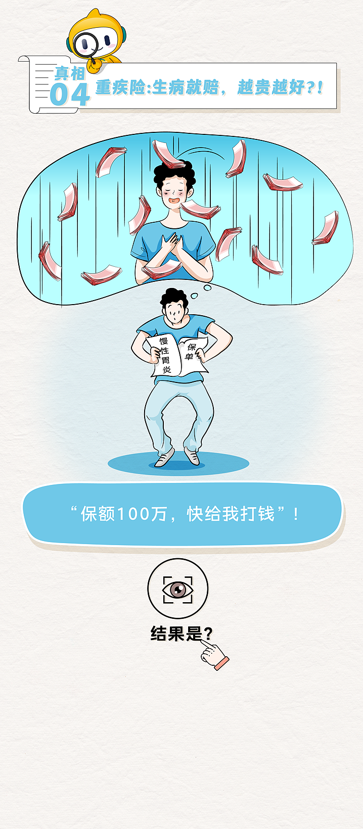 s v g千难万“险”｜那些保险的真相，竟然是？（图ZNDAyMzkxMTM2） - 商业插画 - 站酷设计师油墩子_恒原创素材 - 站酷ZCOOL