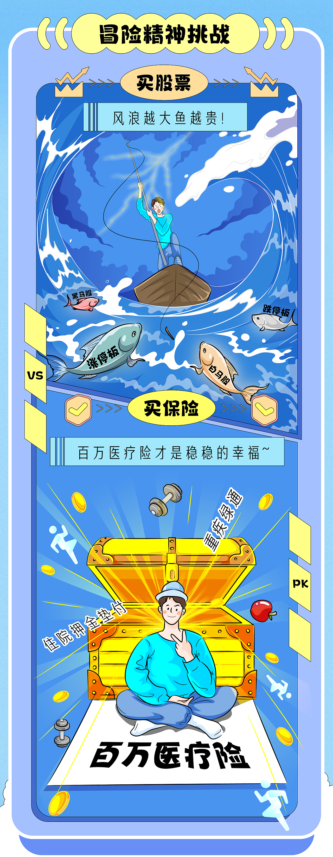 牛市来袭？00后的状态 be like（图ZNDAyMzkxMjAw） - 商业插画 - 站酷设计师油墩子_恒原创素材 - 站酷ZCOOL