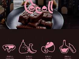 巧克力品牌設(shè)計(jì)，虛擬品牌設(shè)計(jì)練習(xí)