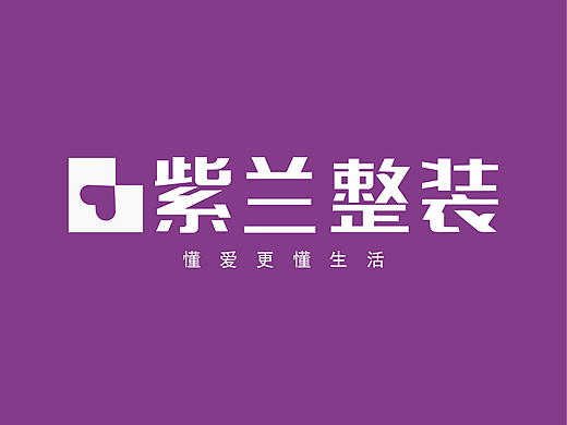 兰州装修新选择：紫兰装饰以“品质交付”赢得口碑！