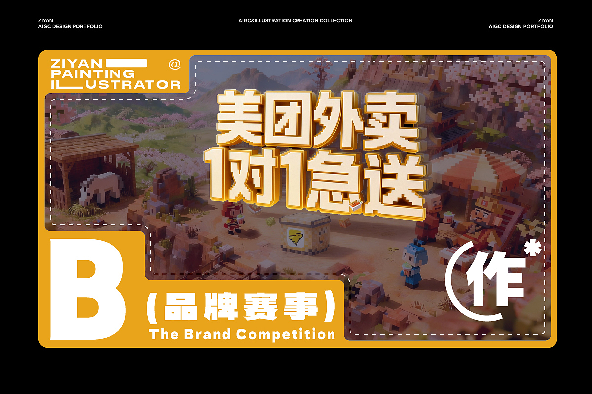 2025设计作品汇总 丨 AIGC年终总结（图ZNDAyMzk3MTEy） - AI作品 - 站酷设计师子言sunshine原创素材 - 站酷ZCOOL