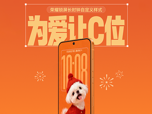 榮耀鎖屏長(zhǎng)時(shí)鐘自定義樣式 宣傳視頻（個(gè)人主頁(yè)-ZNzMxMzQyNjA=） - 其他 - 站酷設(shè)計(jì)師MagicOS原創(chuàng)素材 - 站酷ZCOOL