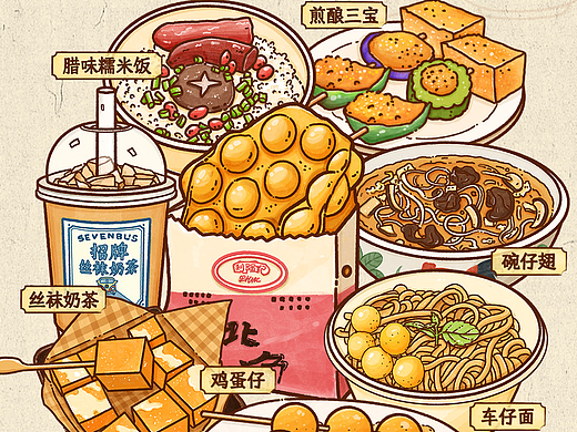 原创美食插画 | 香港街头小吃图鉴