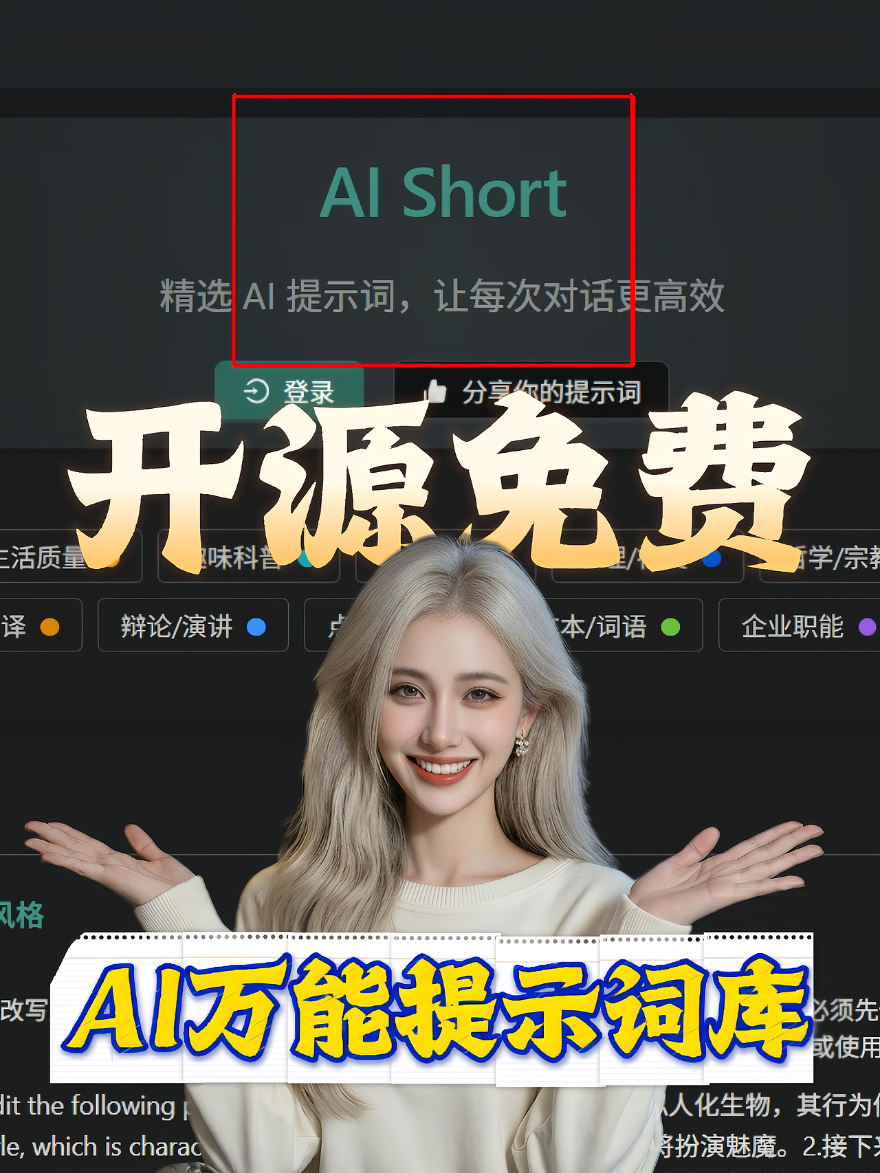 AI提示词库（图ZNDAyNDA0NTQ4） - AI作品 - 站酷设计师星芷AI华小二团原创素材 - 站酷ZCOOL