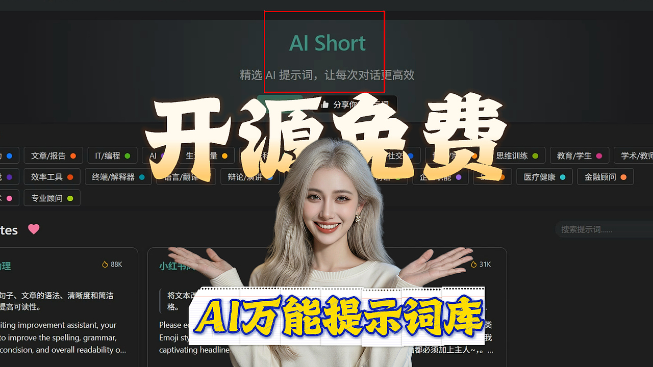 AI提示词库（图ZNDAyNDA0NTUy） - AI作品 - 站酷设计师星芷AI华小二团原创素材 - 站酷ZCOOL