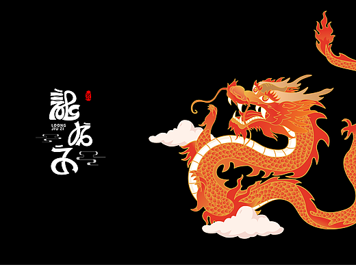 龙九子IP形象-囚牛