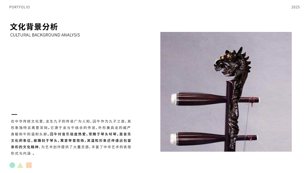 龙九子IP形象-囚牛（图ZNDAyNDA5MjE2） - IP形象 - 站酷设计师YFyVCeka0E原创素材 - 站酷ZCOOL