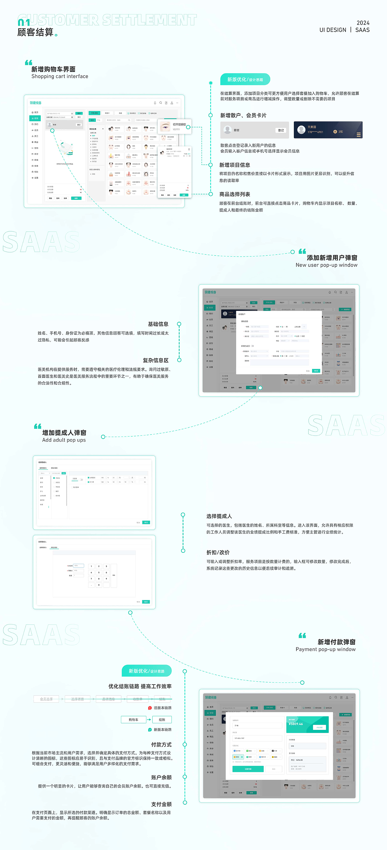 2025 UI｜UX 项目作品总结（图ZNDAyNDEyNjcy） - 交互/UE - 站酷设计师积雨云_原创素材 - 站酷ZCOOL