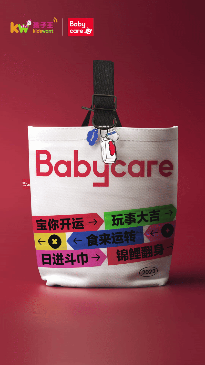 Babycare | 三维作品集（图ZNDAyNDE0Nzcy） - 其他三维 - 站酷设计师青山景原创素材 - 站酷ZCOOL