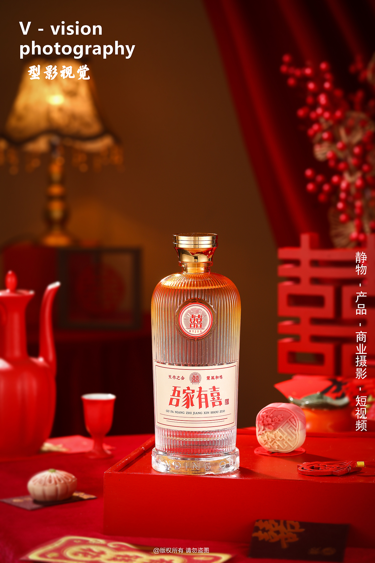 喜庆氛围场景白酒拍摄案例分享（图ZNDAyNDE0ODYw） - 美食摄影 - 站酷设计师型影视觉原创素材 - 站酷ZCOOL