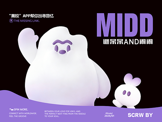 MIDD与MAX黑胶精灵 | 谜底黑胶APP | 原创IP设计