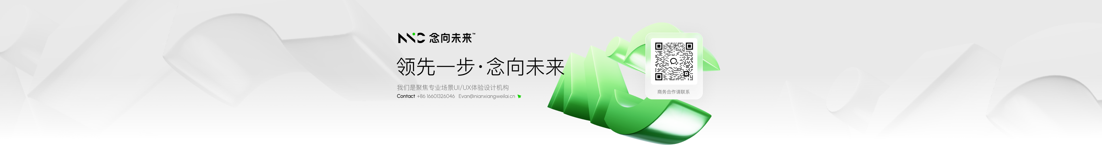 NNC念向未来的个人主页（封面预览） - 主页封面设置 - 站酷设计师NNC念向未来原创素材 - 站酷ZCOOL
