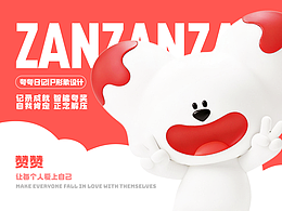 收集小確幸的星星罐｜夸夸日記ip「贊贊」的誕生手記