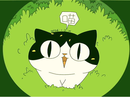 猫咪日常｜2026.1月合集