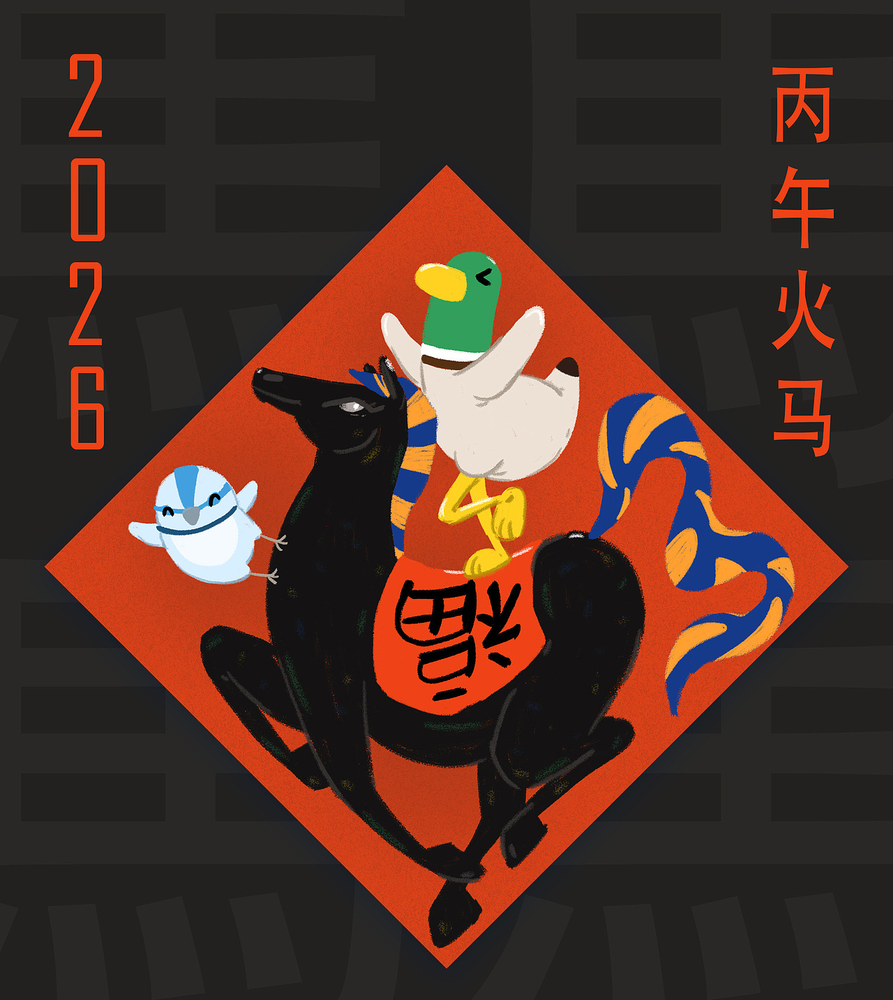 踏马有福（图ZNDAyNDE5MzA4） - 创作习作 - 站酷设计师莹娃原创素材 - 站酷ZCOOL