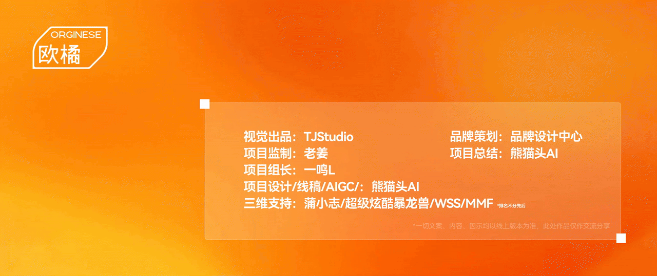 欧橘电商品牌视觉（图ZNDAyNDE5NDYw） - 电商 - 站酷设计师TJStudio原创素材 - 站酷ZCOOL