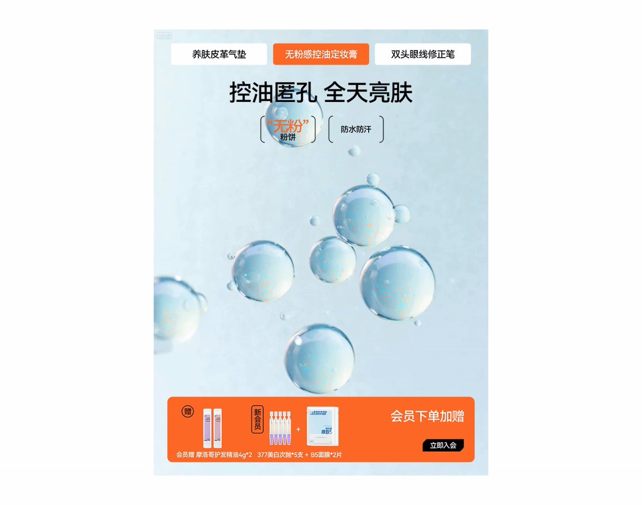 欧橘电商品牌视觉（图ZNDAyNDE5Njg0） - 电商 - 站酷设计师TJStudio原创素材 - 站酷ZCOOL