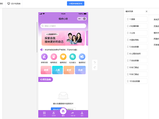 知识付费小程序怎么制作？2026教育培训小程序开发教程