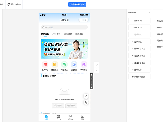 和小鹅通类似的平台有哪些？