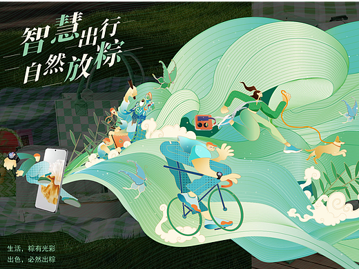华为员工家属端午礼盒设计