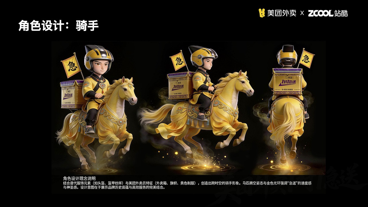 妖精也点外卖？美团外卖1对1急送｜参赛作品（图ZNDAyNDIyMDk2） - AI作品 - 站酷设计师张小喵Tensor原创素材 - 站酷ZCOOL