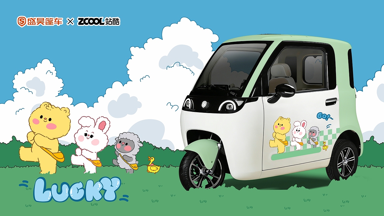 盛昊-米粒E01--一起出发（图ZNDAyNDIzMzgw） - 机械/交通 - 站酷设计师马小倚原创素材 - 站酷ZCOOL