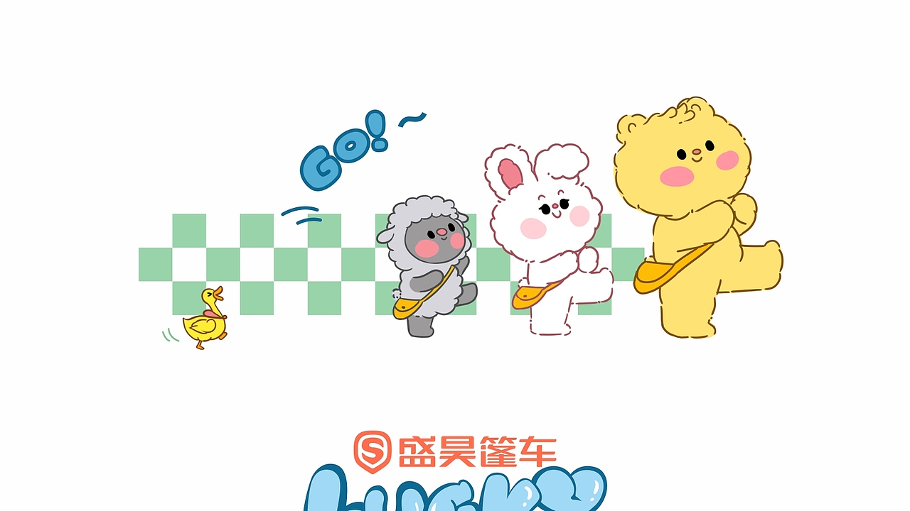 盛昊-米粒E01--一起出发（图ZNDAyNDIzMzg0） - 机械/交通 - 站酷设计师马小倚原创素材 - 站酷ZCOOL