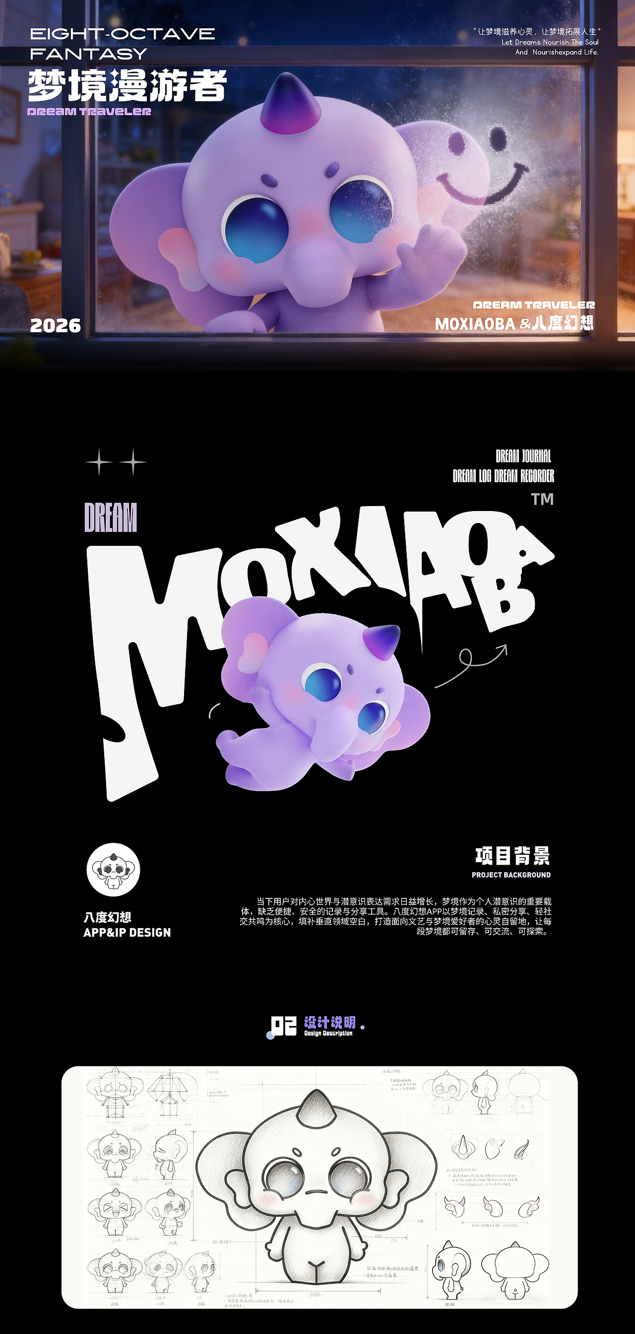 睡梦APP陪伴型IP---莫小八（图ZNDAyNDIzMjE2） - 交互/UE - 站酷设计师DayToy肖兔子原创素材 - 站酷ZCOOL