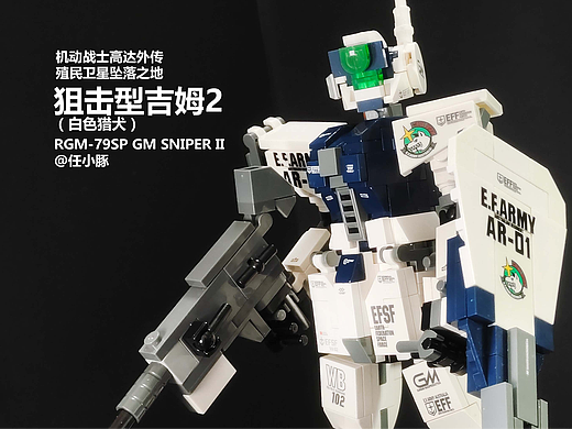 狙击型吉姆2 白狗 - 高达外传 殖民卫星坠落之地