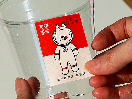 卷餅星球｜餐飲品牌設(shè)計(jì)（個(gè)人主頁-ZNzMxMzcwNjg=） - 品牌 - 站酷設(shè)計(jì)師一根直頭木原創(chuàng)素材 - 站酷ZCOOL